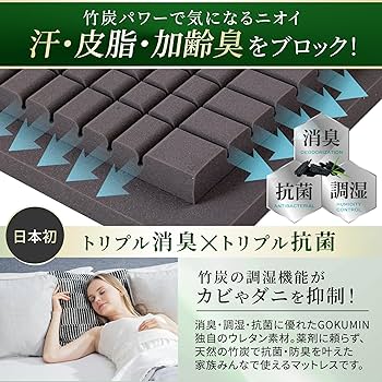 Amazon.co.jp: GOKUMIN マットレス【 高反発 180N 250N 2層構造